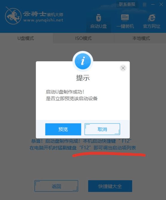 U盘启动设置