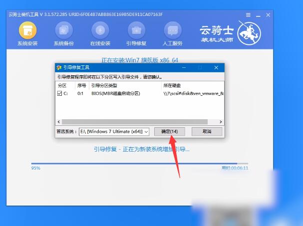 windows7怎么重装系统(10)