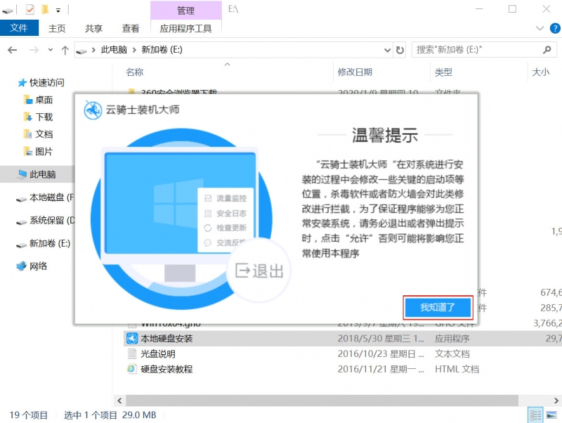 电脑怎么硬盘一键重装系统(4)