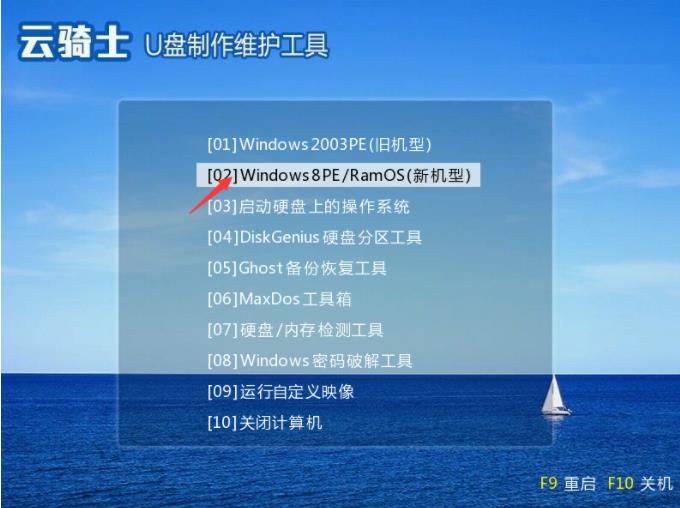 win8系统安装在固态硬盘 u盘安装win8教程