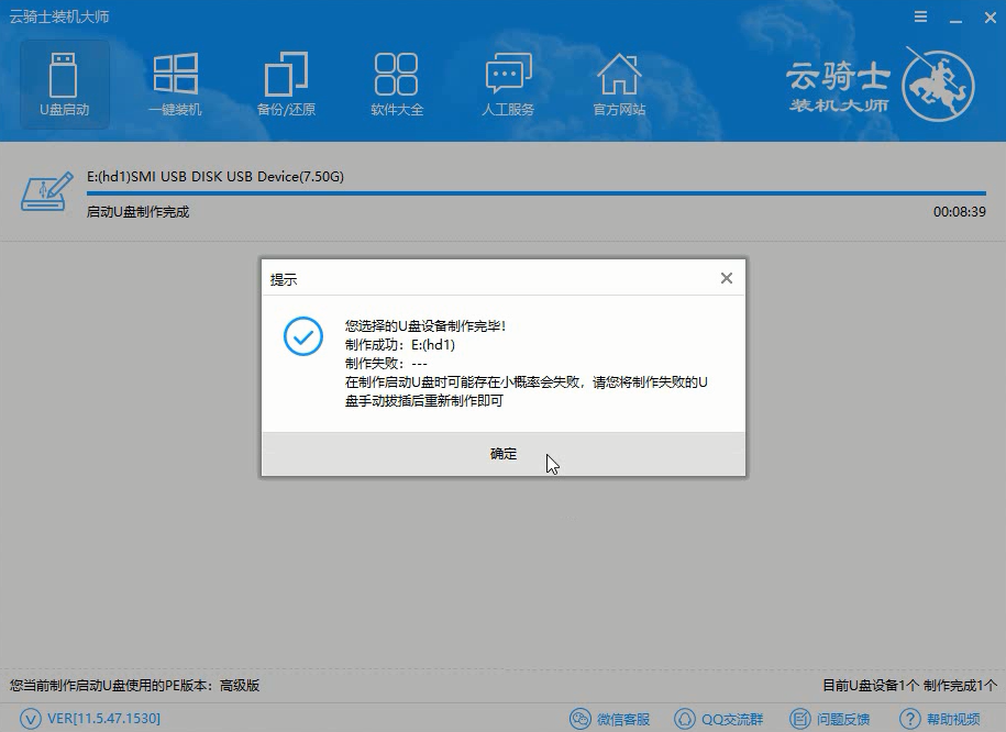 惠普上网本系统u盘安装(5)