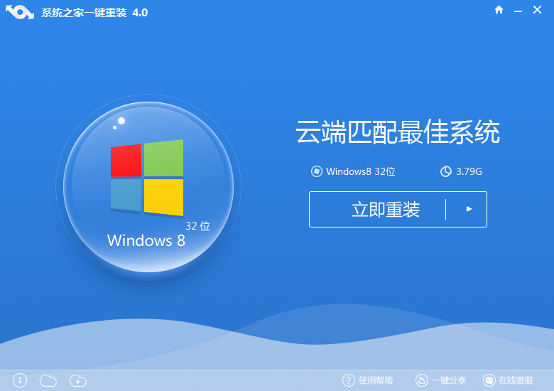 win10一键重装系统软件哪个好