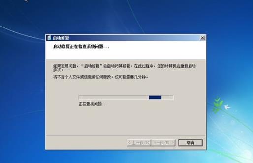 一键重装系统后无法进入修复(4)