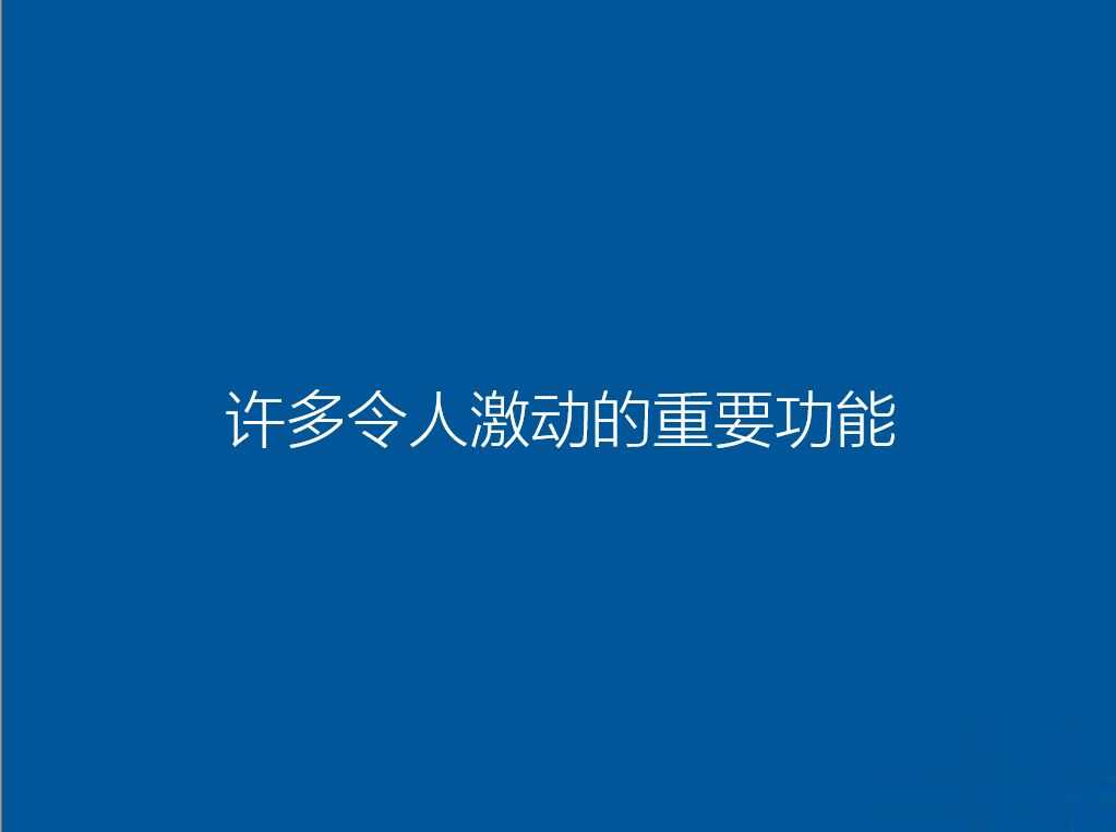 戴尔Vostro成就15 3000系列 3572怎么装win10系统(14)