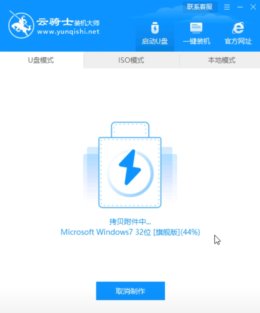 苹果电脑一键u盘装win7系统教程图解(4)