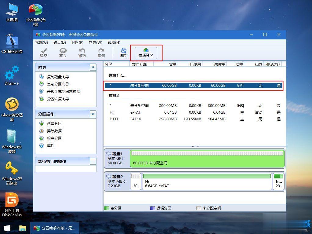 三星35X0AA-X03怎么装win10系统(4)