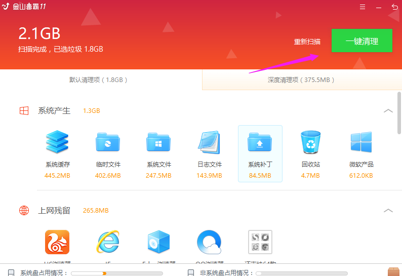 一键重装系统后如何清理电脑内存