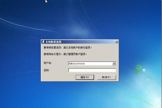 一键重装系统后无法进入修复(2)