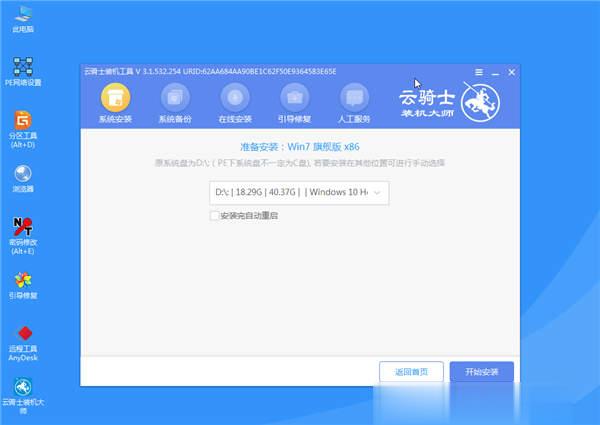 新手自己用u盘怎么装系统(8)