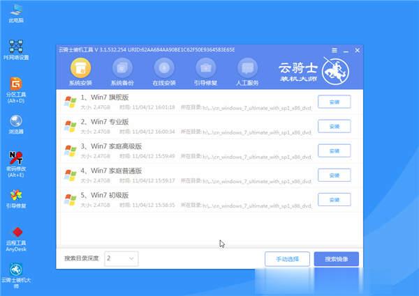 新手自己用u盘怎么装系统(7)