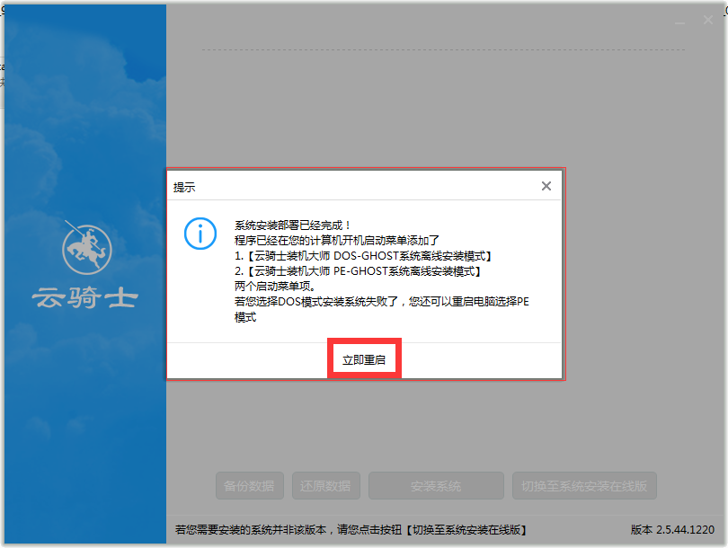 怎么一键装win7系统(6)