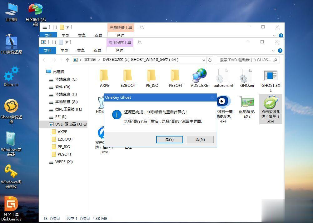 惠普ENVY X360 13-ag0006AU怎么装win10系统(12)