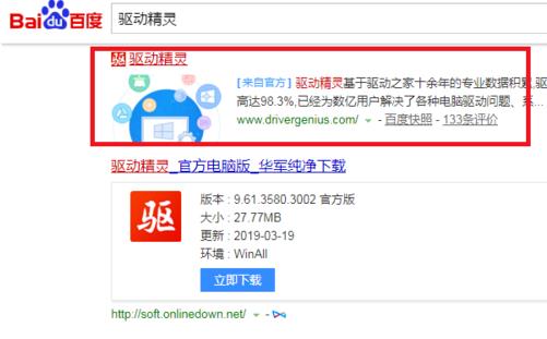 一键重装系统后连不上网