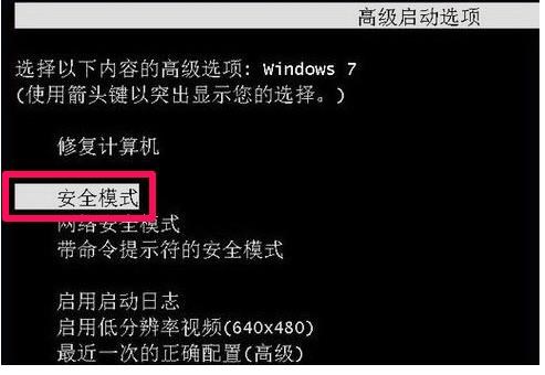 一键重装系统黑屏解决教程(1)