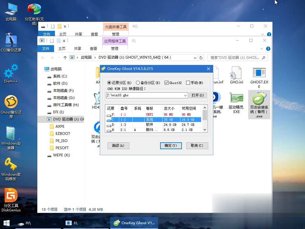 惠普星15青春版15s-dy0003TX怎么装win10系统(8)