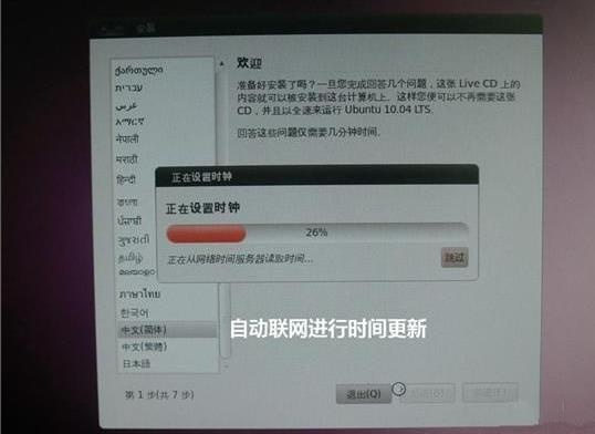 笔记本开机黑屏 怎么用u盘安装ubuntu(7)