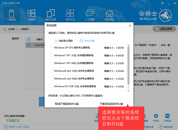 u盘系统安装工具 u盘系统安装盘制作(3)