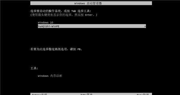 华硕灵耀U3100UA8250怎么装win10系统(4)