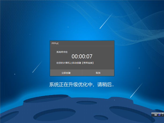 一键重装windows7系统(16)