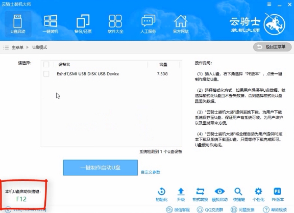 不用光盘重装系统步骤(1)