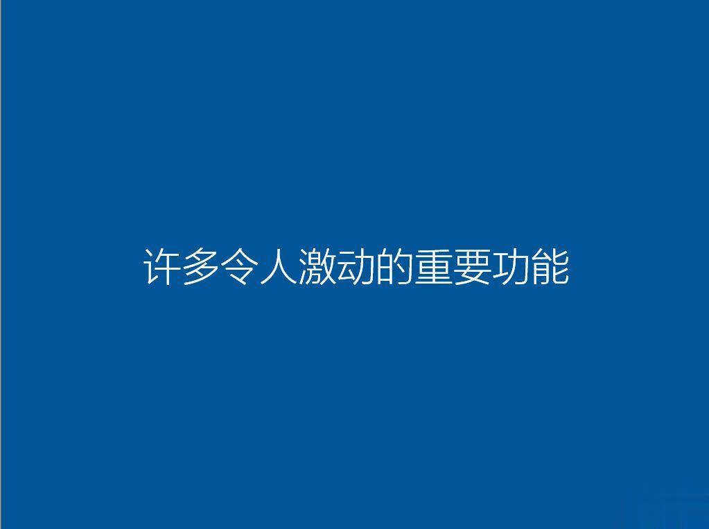 VAIO VJS112C0711B怎么装win10系统(15)