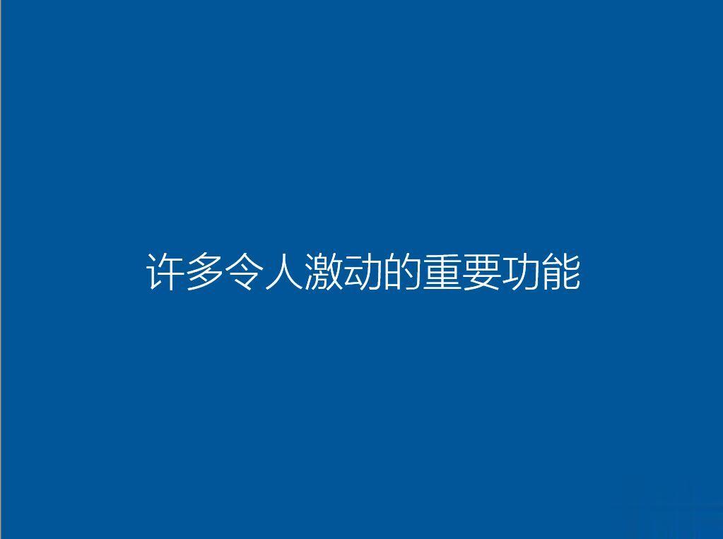 神舟战神G7M-CT7NK怎么装win10系统(15)