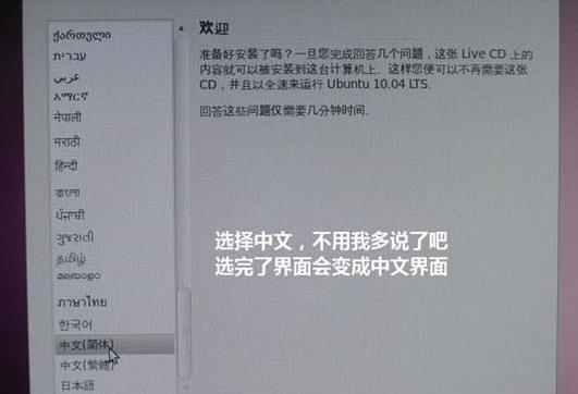 笔记本开机黑屏 怎么用u盘安装ubuntu(6)