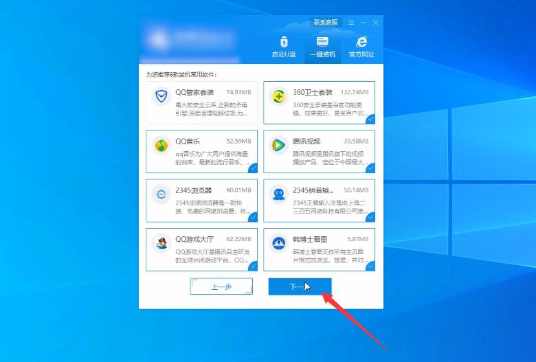 windows7怎么重装系统(4)
