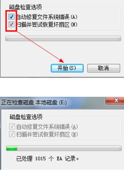 一键重装系统用不了怎么办(5)