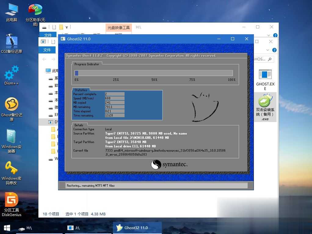 惠普星 14-CE0033TX怎么装win10系统(11)