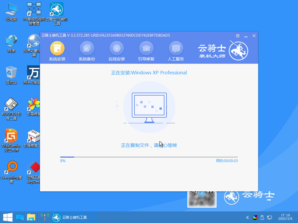 xp原装系统怎么安装(8)