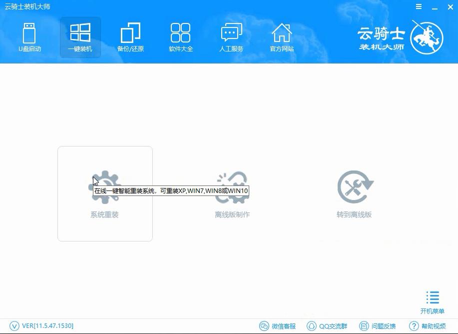 电脑怎么重装win10系统