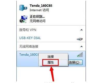 戴尔笔记本无法连接wifi