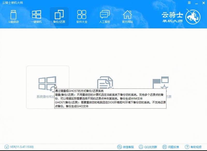 u盘系统盘制作工具哪个好(10)