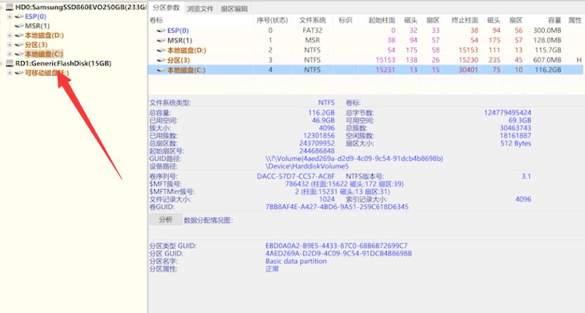 u盘做成系统盘后怎么恢复(15)