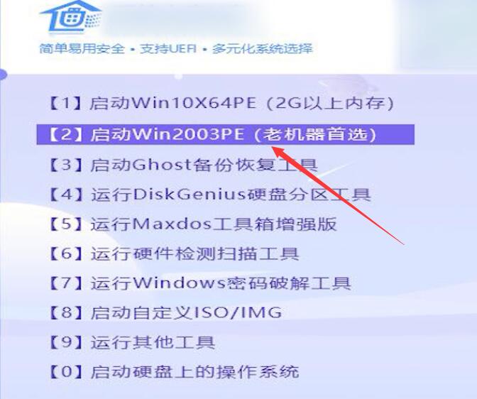 云骑士U盘重装win7系统教程(17)