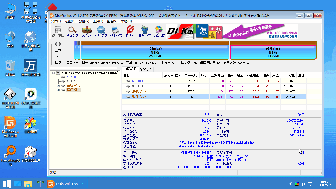 u盘安装系统后重启不进入系统怎么办(3)