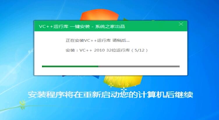 一键重装win7旗舰版(35)