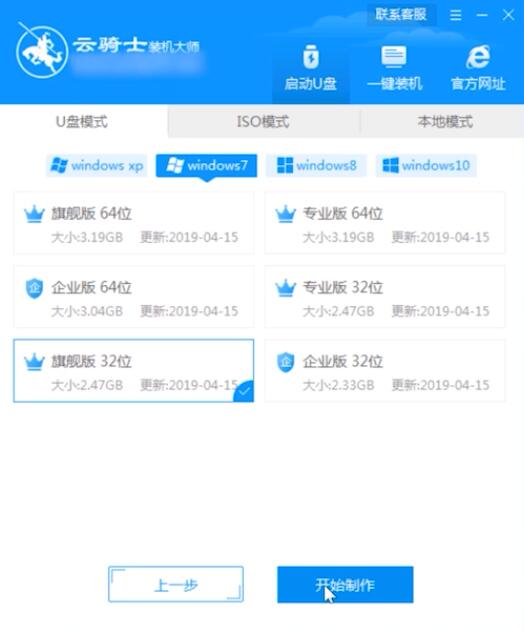 如何用u盘装win7系统(1)