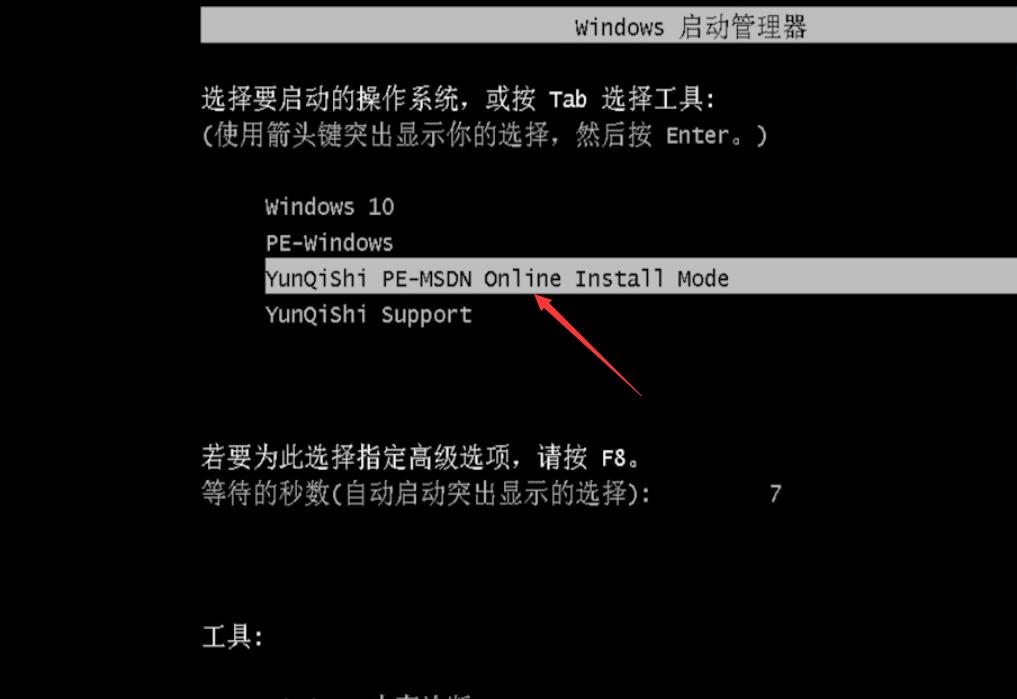 一键重装win7系统教程(11)