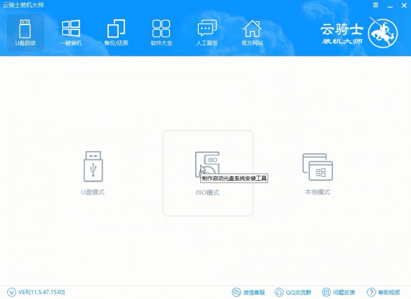 u盘系统盘制作工具哪个好(2)