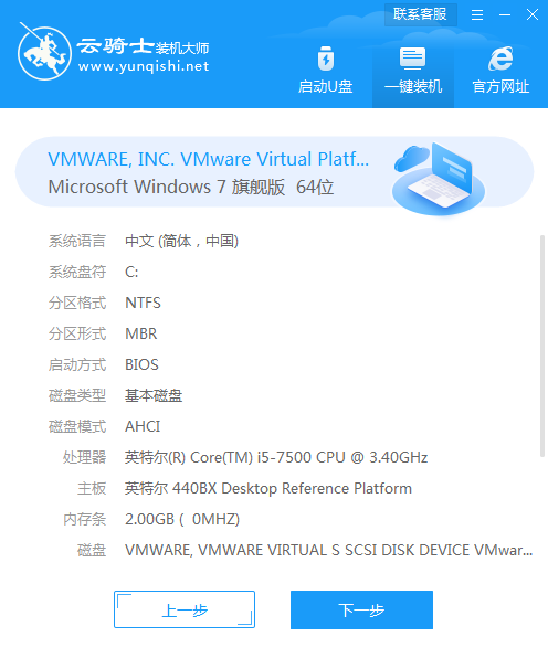 一键还原win7系统教程(3)