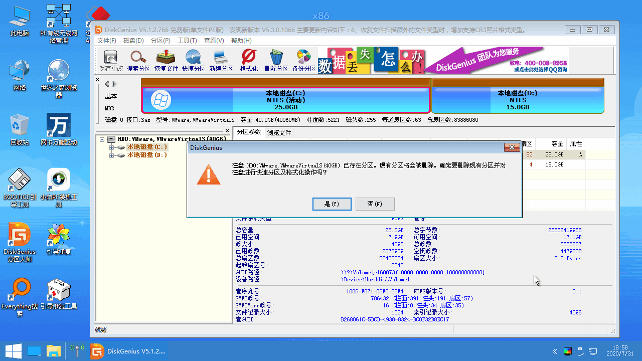 u盘安装系统后重启不进入系统怎么办(2)