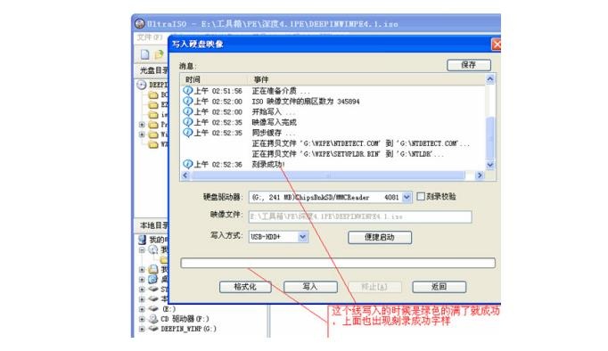 如何使用ultraiso软碟通制作u盘启动盘(6)