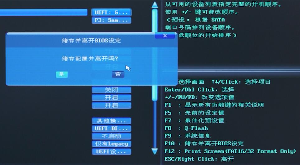 系统之家一键重装系统教程(4)