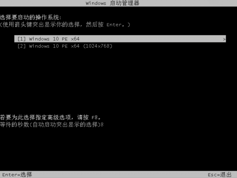 u盘装系统win7(8)