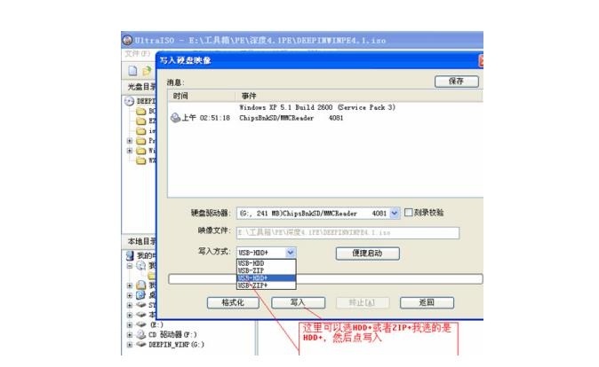 如何使用ultraiso软碟通制作u盘启动盘(5)