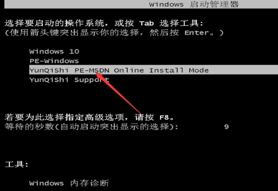 一键重装系统win10(11)