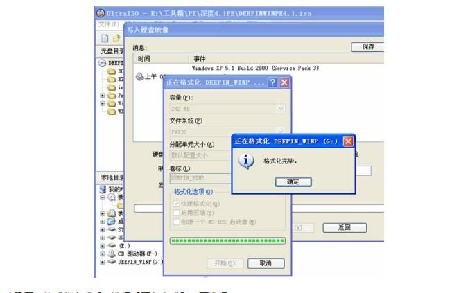 如何使用ultraiso软碟通制作u盘启动盘(4)