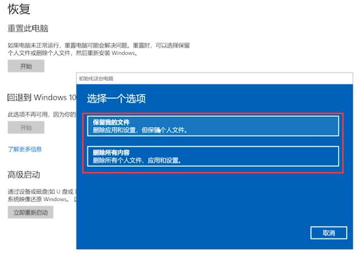 一键恢复系统怎么用(3)